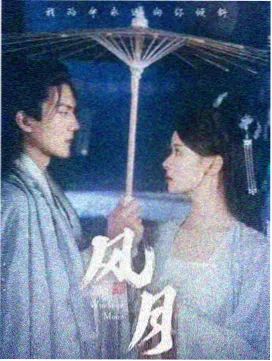 金枝欲孽 古装港剧