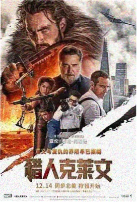明日战记 科幻粤语
